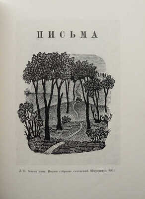Лот из шести каталогов выставок советских художников-графиков: